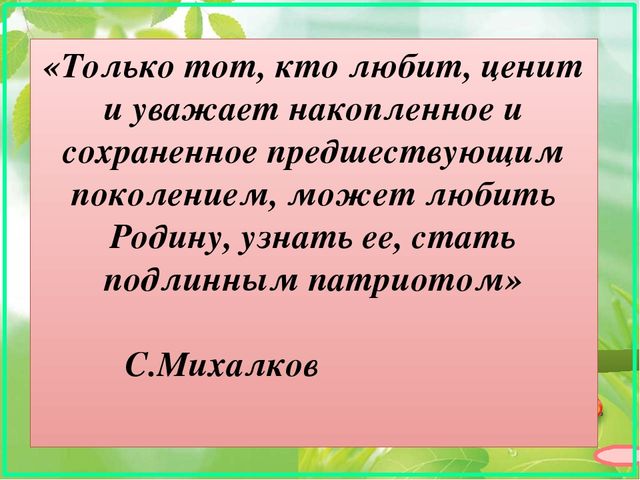 Презентация "Патриотическое воспитание детей во второй младшей группе"