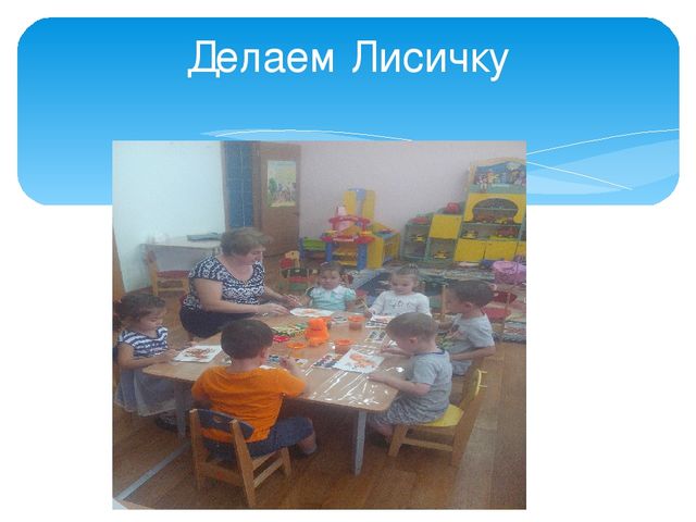 Презентация на тему "Лесные звери"