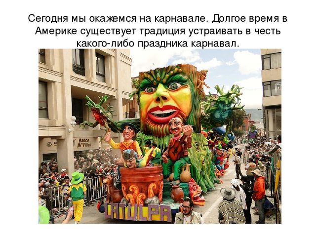 Презентация к уроку "Маски на лице и в жизни"