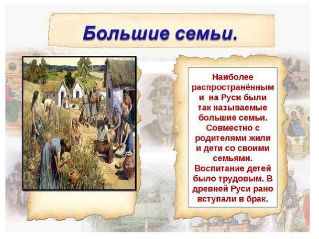 Презентация к уроку "Путешествие в прошлое"