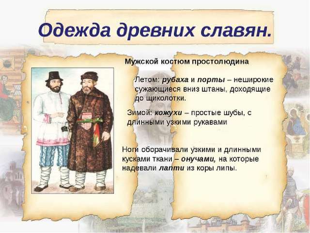 Презентация к уроку "Путешествие в прошлое"