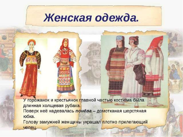 Презентация к уроку "Путешествие в прошлое"