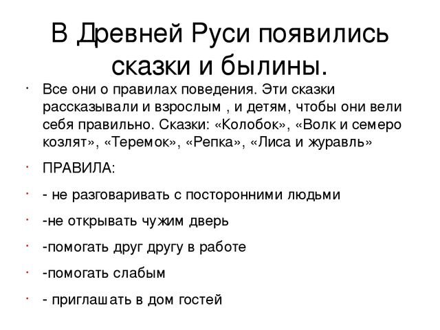 Презентация к уроку "Путешествие в прошлое"