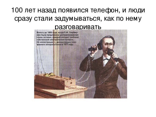 Презентация к уроку "Путешествие в прошлое"