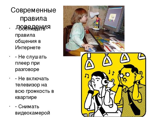 Презентация к уроку "Путешествие в прошлое"