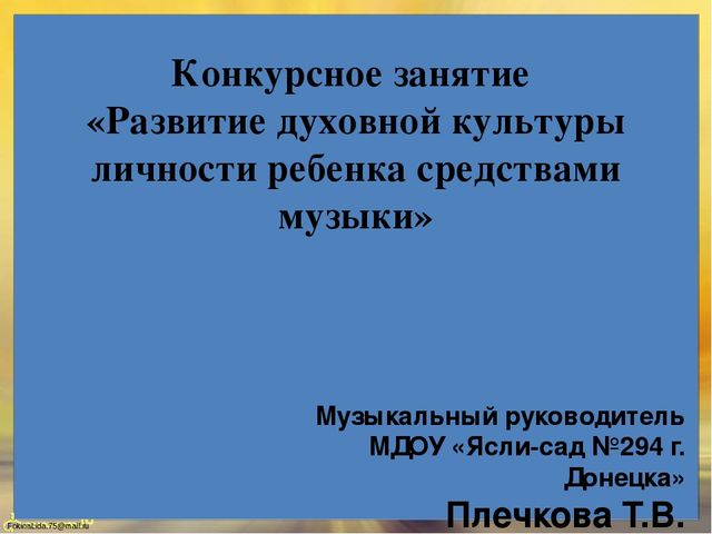 Презентация "Колокола о мире нам поют" для детей старшей группы