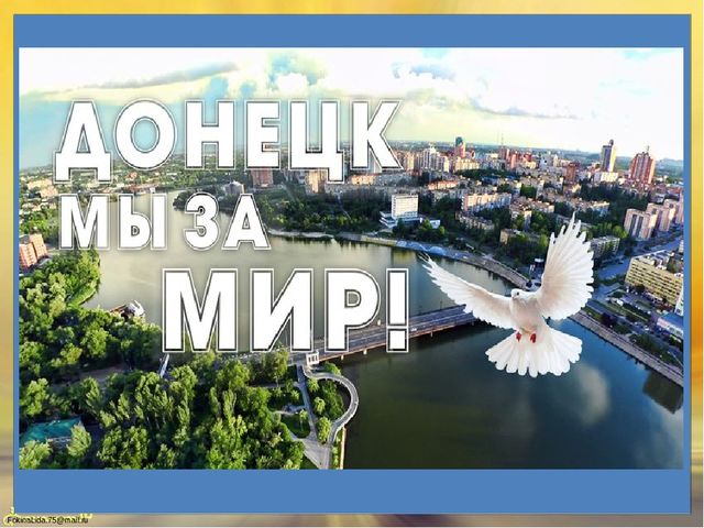 Презентация "Колокола о мире нам поют" для детей старшей группы