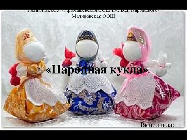 Знакомит детей с русской народной игрушкой