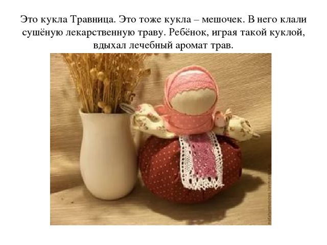 Знакомит детей с русской народной игрушкой