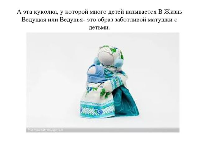 Знакомит детей с русской народной игрушкой