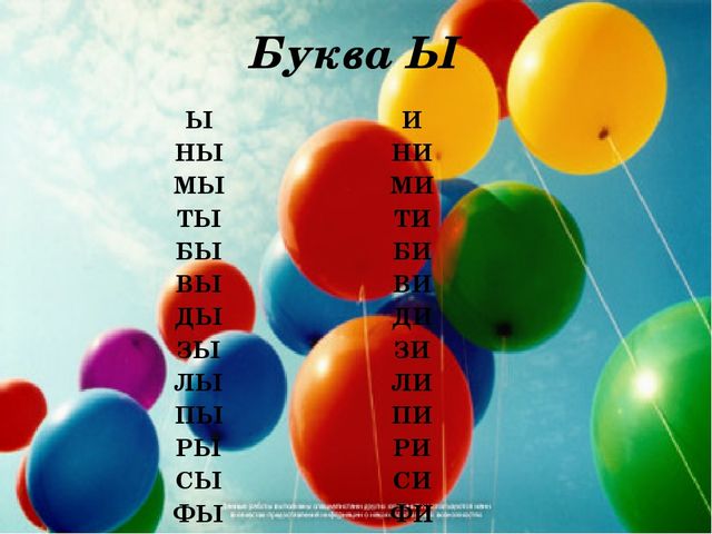 Призентация к занятиям "АБВГдейке"
