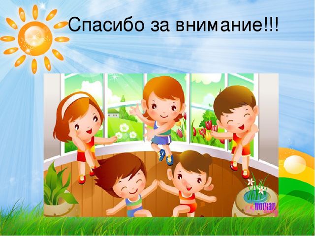 Презентация Использование национальных подвижных игр в физическом развитие детей дошкольного возраста