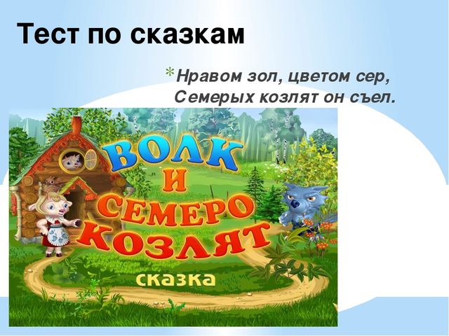 Презентация к родительскому собранию" Проблемы речевого развития детей"
