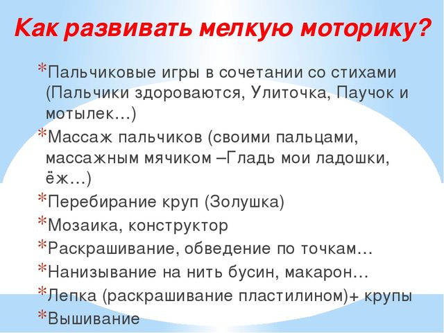 Презентация к родительскому собранию" Проблемы речевого развития детей"