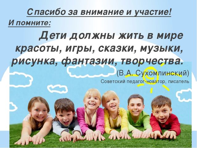 Презентация к родительскому собранию" Проблемы речевого развития детей"