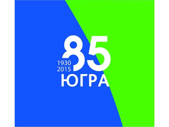 Презентация "Мы живем в ХМАО - Югре"