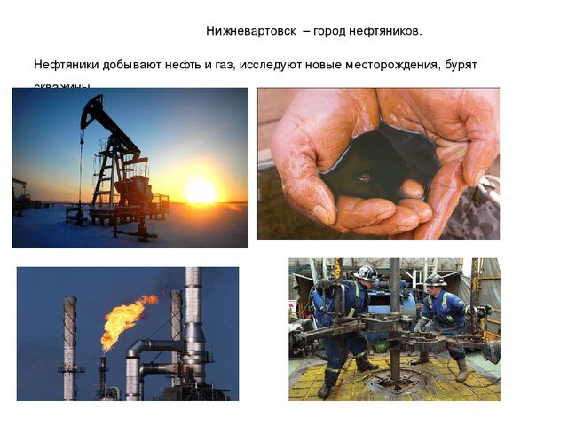 Презентация "Мы живем в ХМАО - Югре"