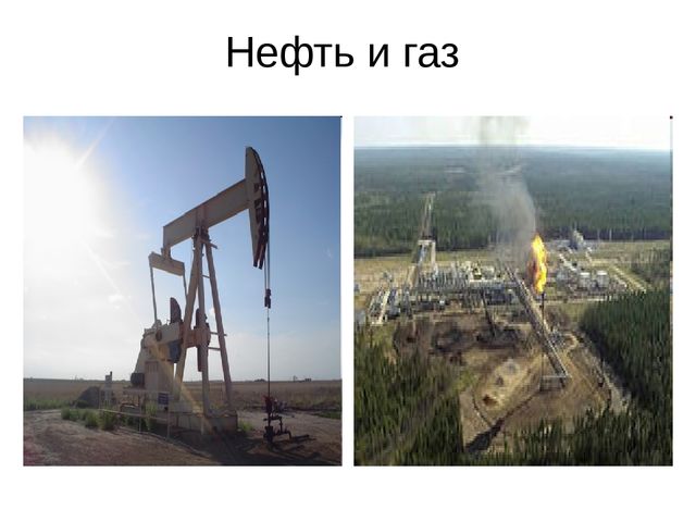 Презентация "Мы живем в ХМАО - Югре"
