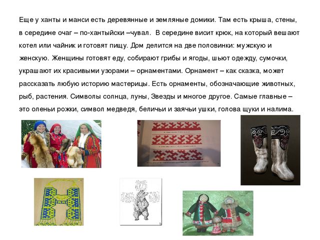 Презентация "Мы живем в ХМАО - Югре"