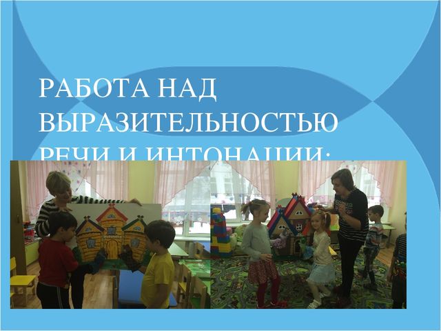Проект по развитию речи: «Говорящая сказка»
