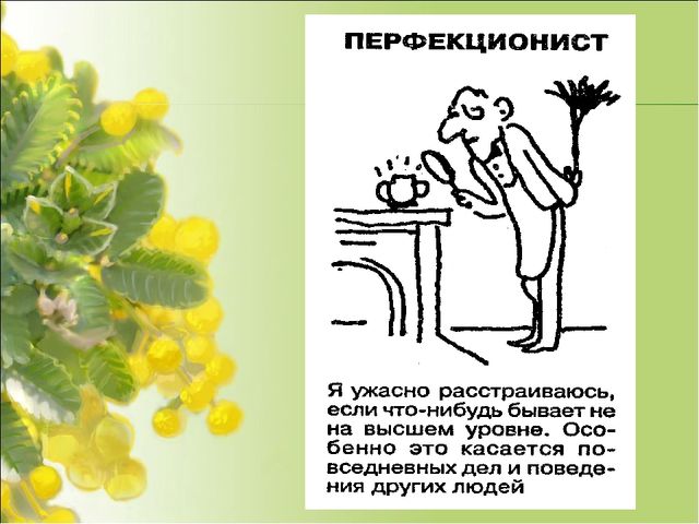 Презентация на тему:"Психологическое здоровье ребёнка"