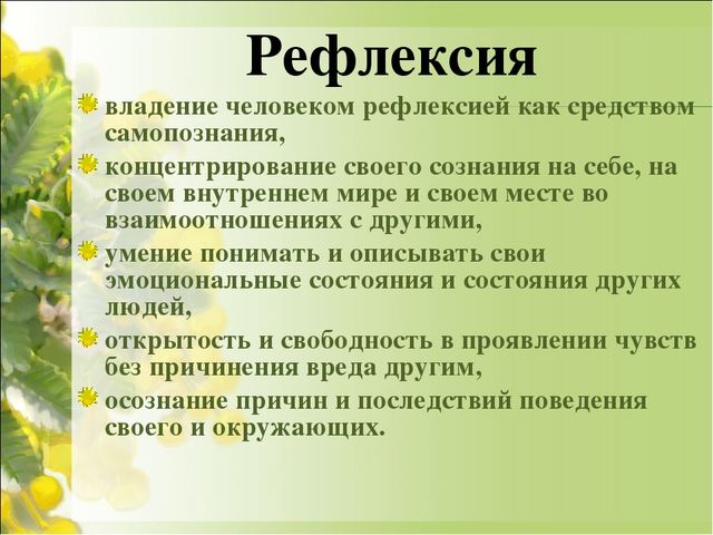 Презентация на тему:"Психологическое здоровье ребёнка"
