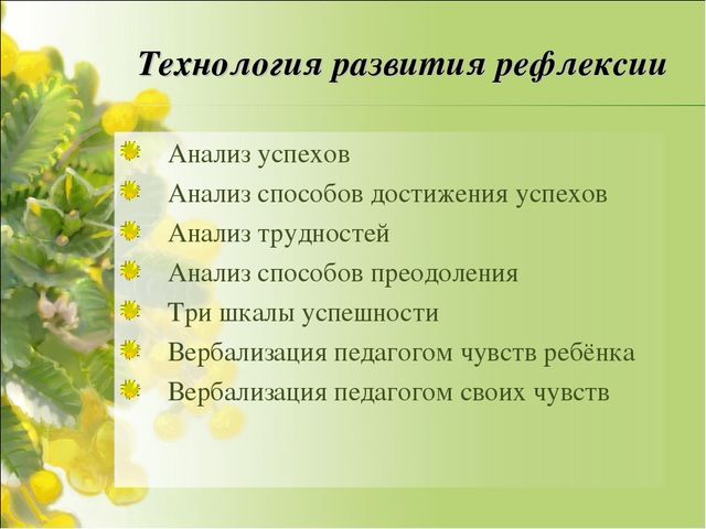 Презентация на тему:"Психологическое здоровье ребёнка"