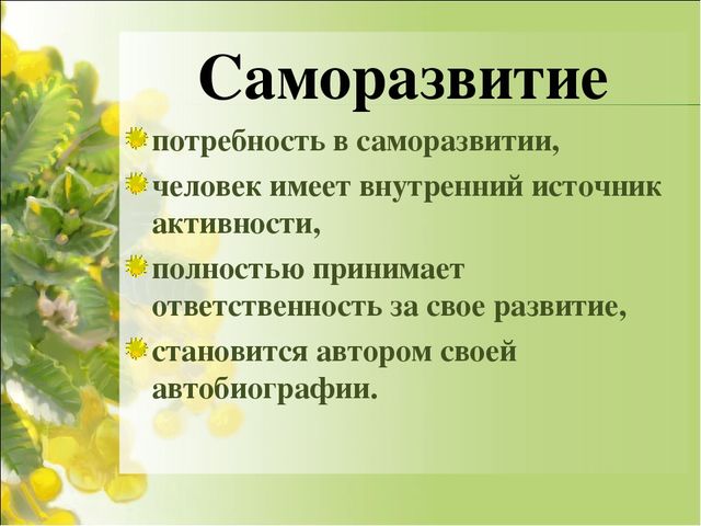 Презентация на тему:"Психологическое здоровье ребёнка"