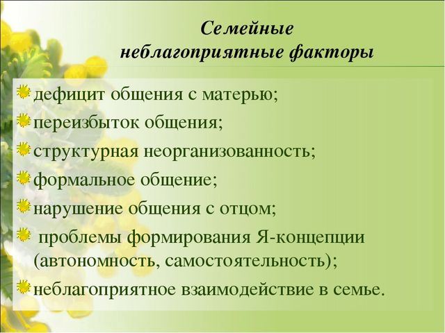 Презентация на тему:"Психологическое здоровье ребёнка"