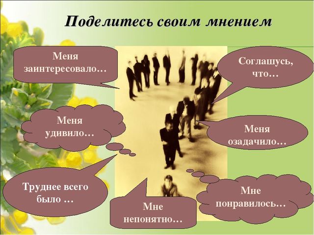 Презентация на тему:"Психологическое здоровье ребёнка"