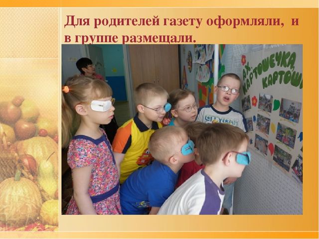 Презентация по ознакомлению с окружающим проект "Ах, картошечка,картошка"