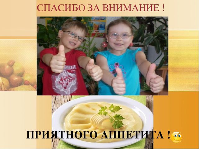 Презентация по ознакомлению с окружающим проект "Ах, картошечка,картошка"