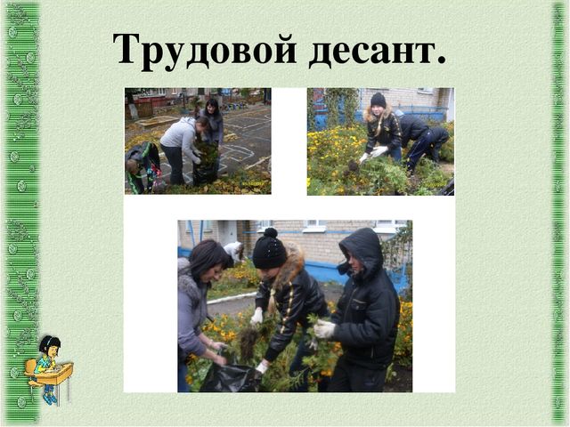 Интерактивные формы работы с родителями