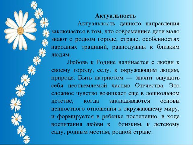 Презентация на тему "Использование макетов-модулей в ознакомлении детей старшего дошкольного возраста с родным городом"