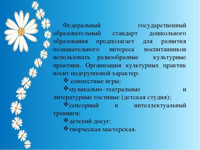 Презентация на тему "Использование макетов-модулей в ознакомлении детей старшего дошкольного возраста с родным городом"