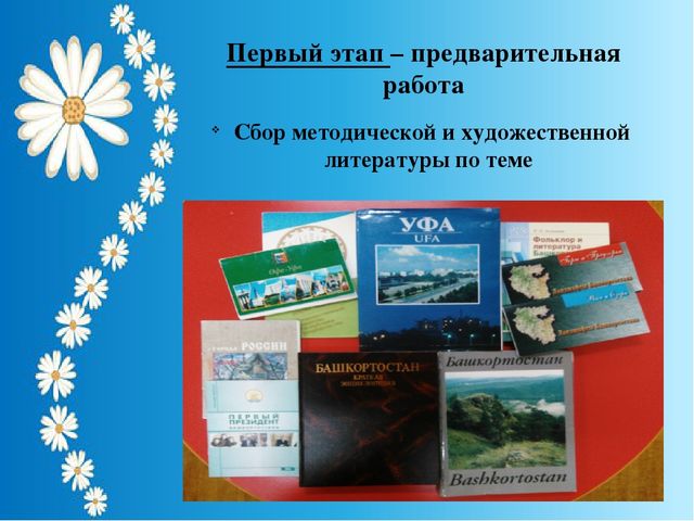 Презентация на тему "Использование макетов-модулей в ознакомлении детей старшего дошкольного возраста с родным городом"