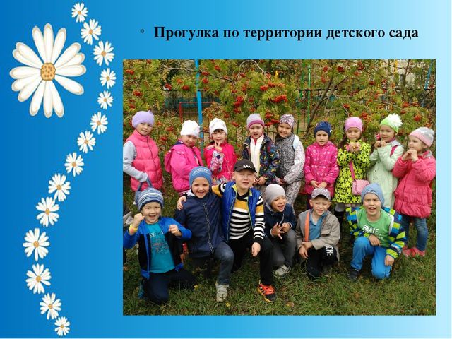 Презентация на тему "Использование макетов-модулей в ознакомлении детей старшего дошкольного возраста с родным городом"