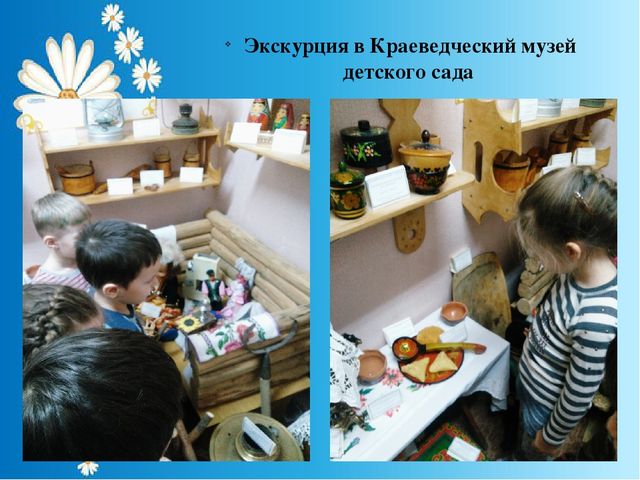 Презентация на тему "Использование макетов-модулей в ознакомлении детей старшего дошкольного возраста с родным городом"