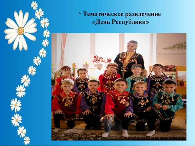 Презентация на тему "Использование макетов-модулей в ознакомлении детей старшего дошкольного возраста с родным городом"