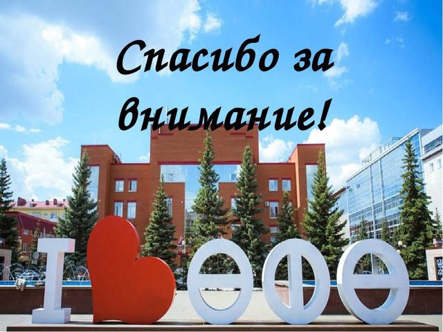 Презентация на тему "Использование макетов-модулей в ознакомлении детей старшего дошкольного возраста с родным городом"
