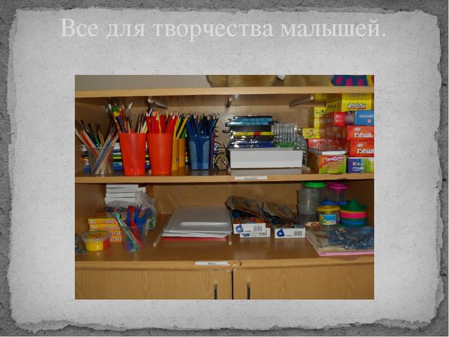 Презентация "Развивающая среда в моей группе"