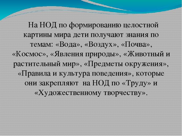 Презентация в ДОУ "Экспериментирование в дошкольном образовании"