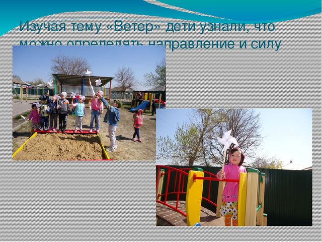 Презентация в ДОУ "Экспериментирование в дошкольном образовании"