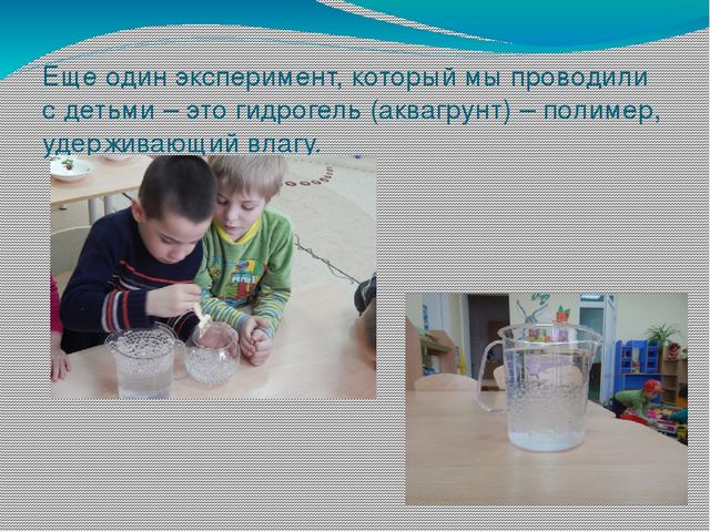 Презентация в ДОУ "Экспериментирование в дошкольном образовании"