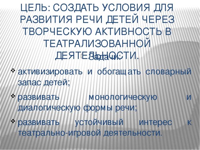 Презентация в ДОУ "Речевое развитие"