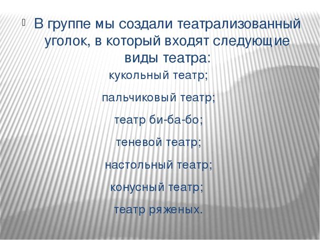 Презентация в ДОУ "Речевое развитие"