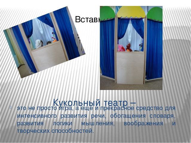 Презентация в ДОУ "Речевое развитие"