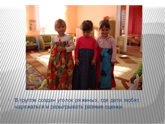 Презентация в ДОУ "Речевое развитие"