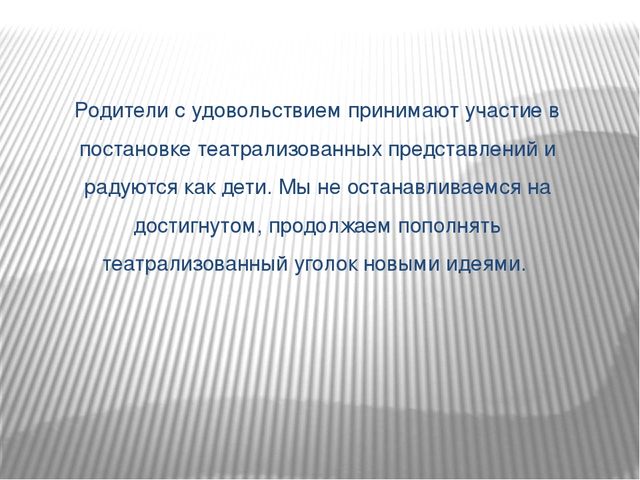 Презентация в ДОУ "Речевое развитие"
