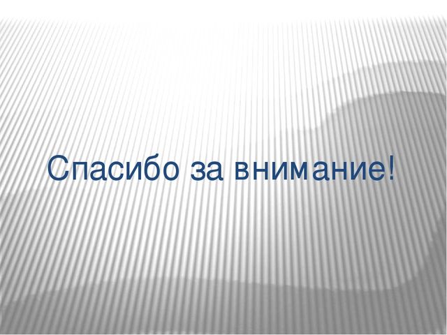 Презентация в ДОУ "Речевое развитие"